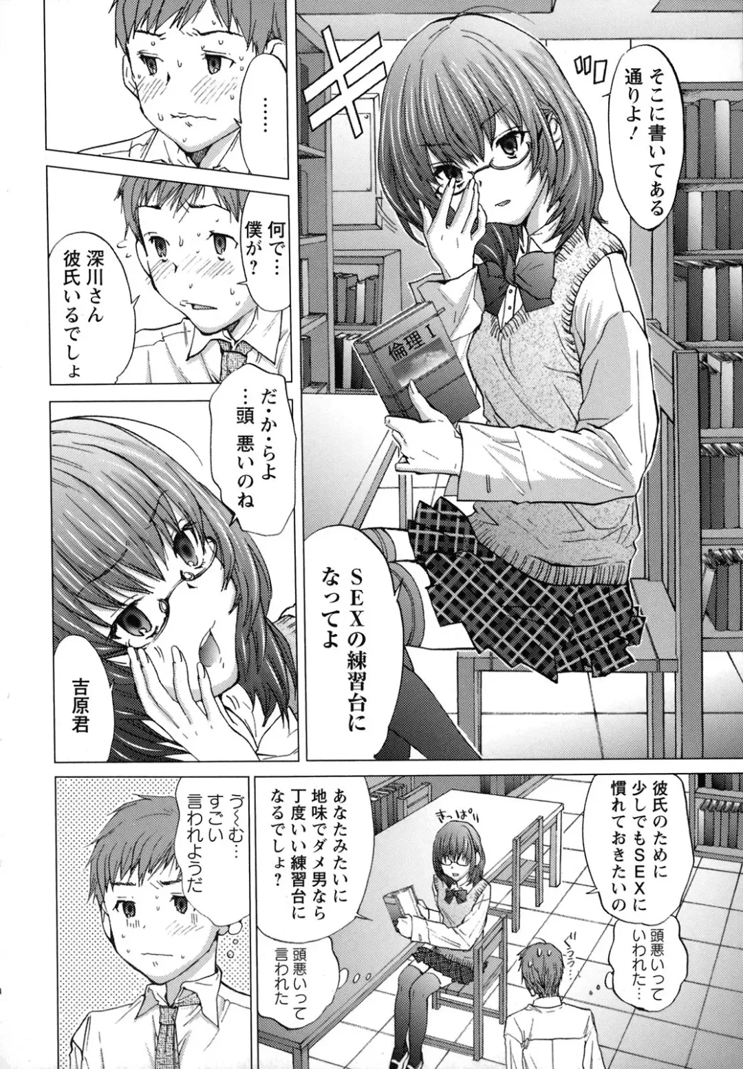 [Miyazaki Maya] Nyu-pu Fhentai - Page 109