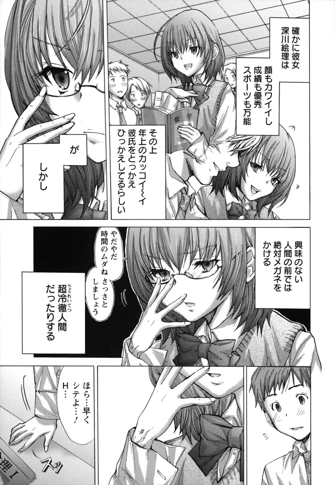 [Miyazaki Maya] Nyu-pu Fhentai - Page 110