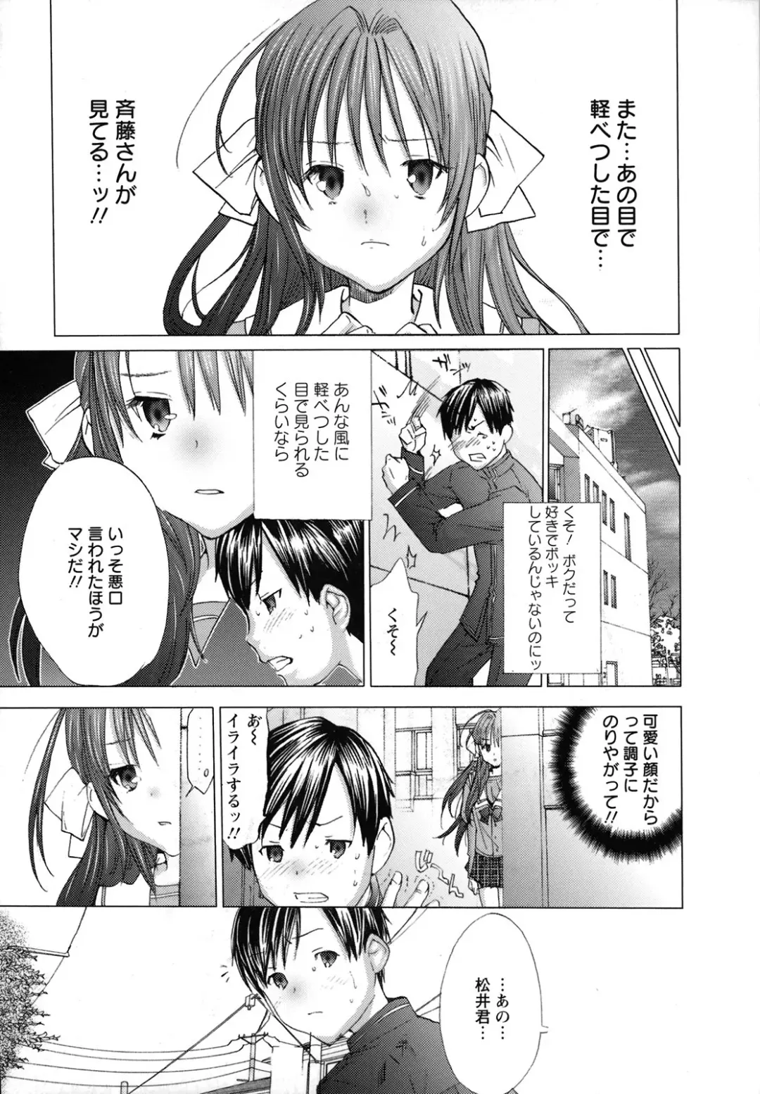 [Miyazaki Maya] Nyu-pu Fhentai - Page 145