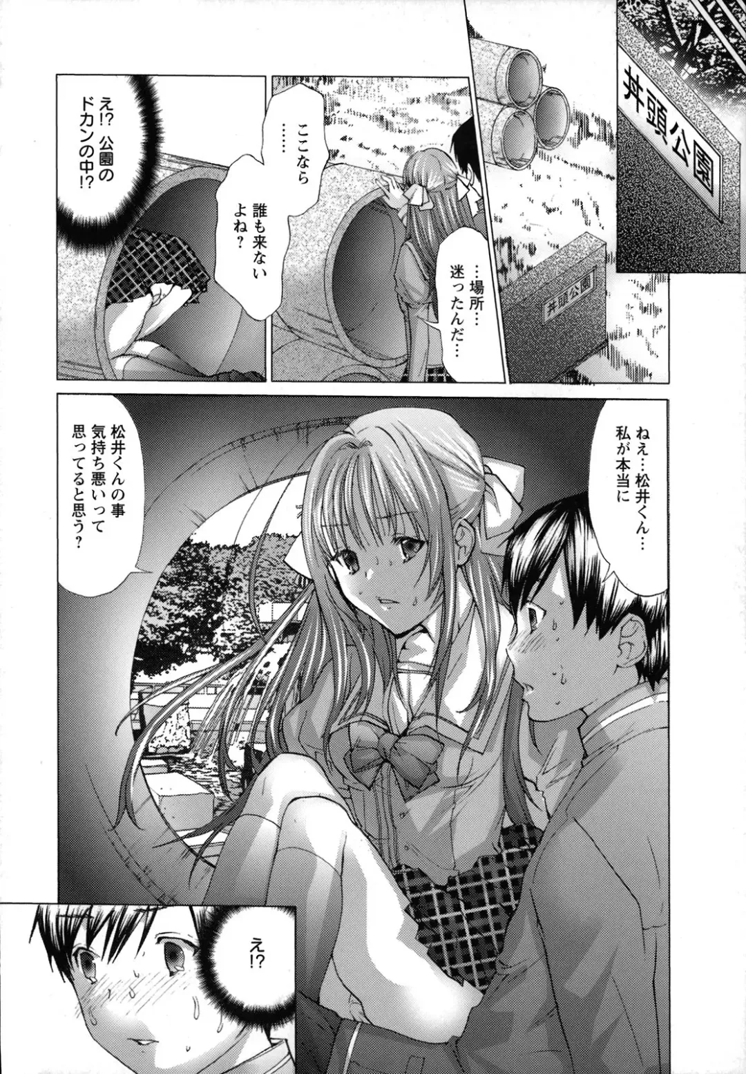 [Miyazaki Maya] Nyu-pu Fhentai - Page 147