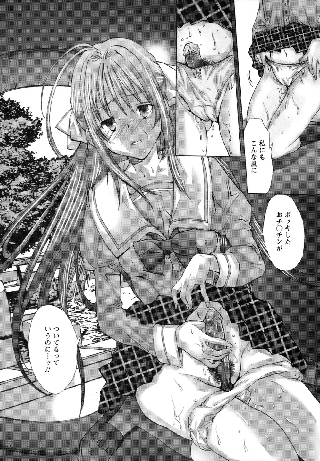 [Miyazaki Maya] Nyu-pu Fhentai - Page 148