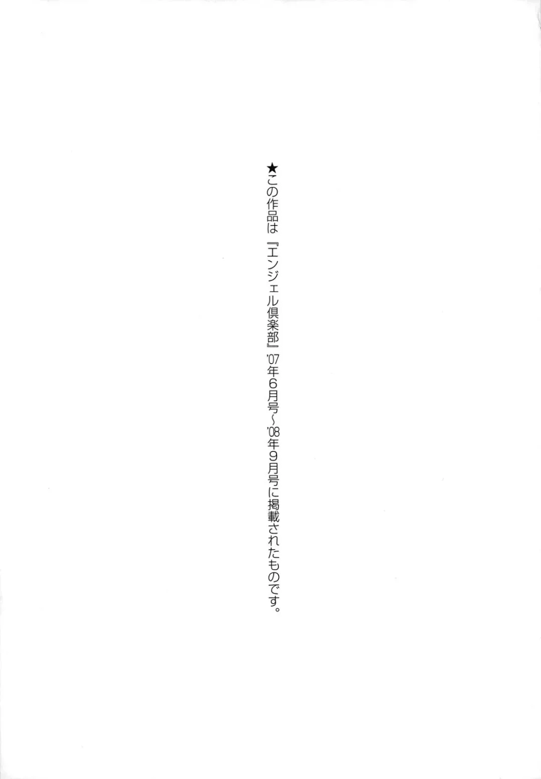 [Miyazaki Maya] Nyu-pu Fhentai - Page 160