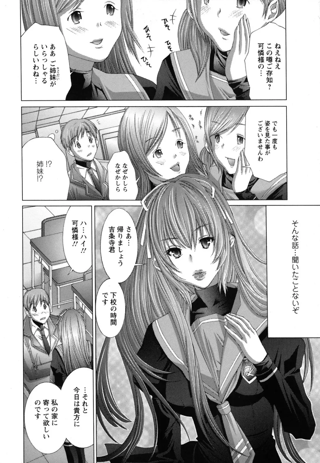 [Miyazaki Maya] Nyu-pu Fhentai - Page 25