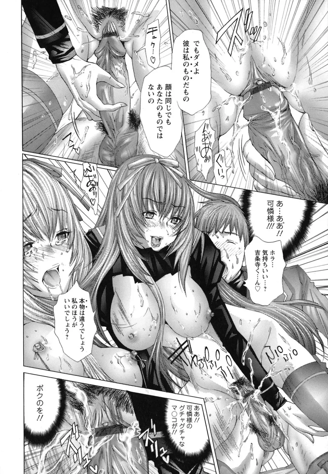 [Miyazaki Maya] Nyu-pu Fhentai - Page 39