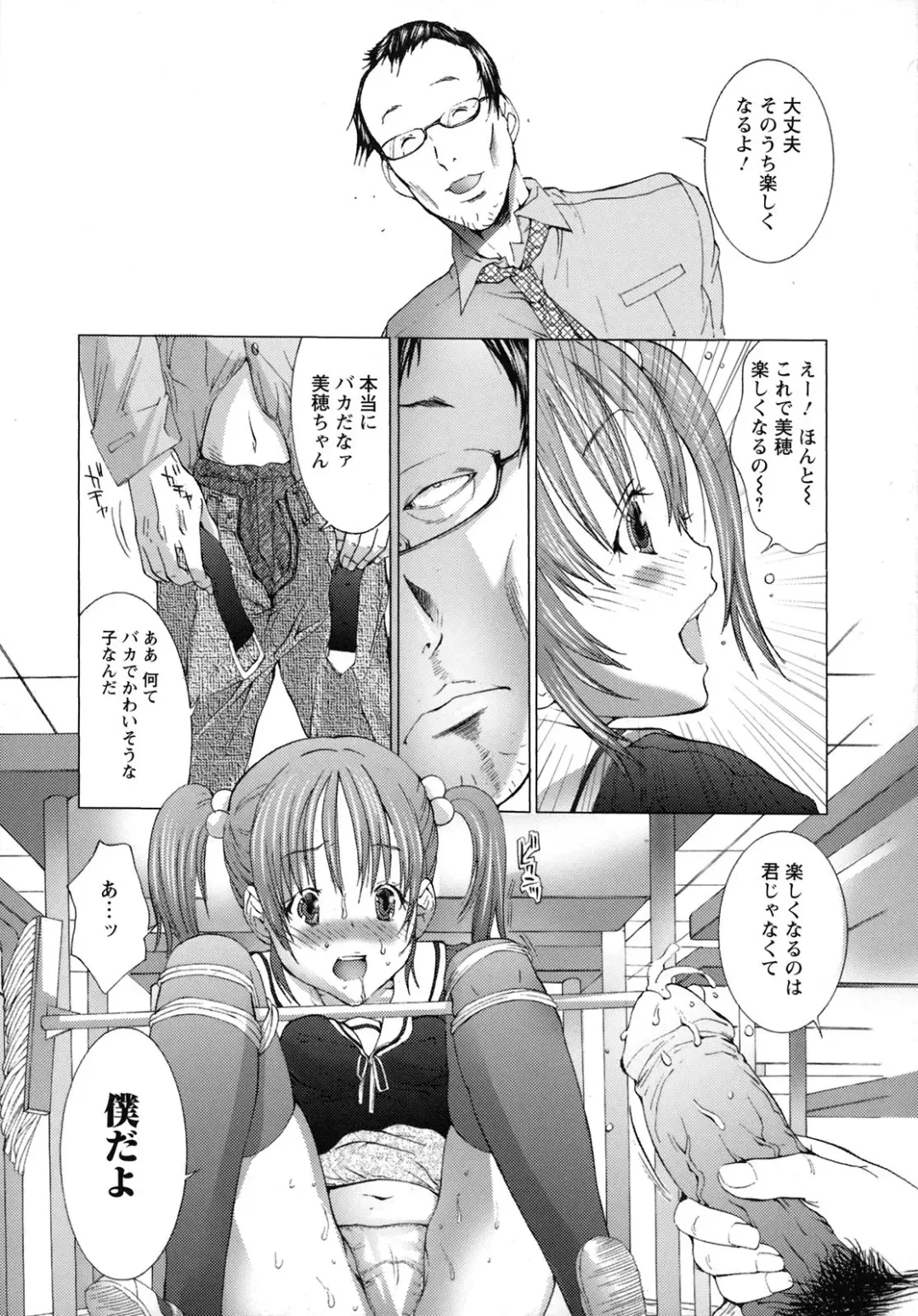 [Miyazaki Maya] Nyu-pu Fhentai - Page 49