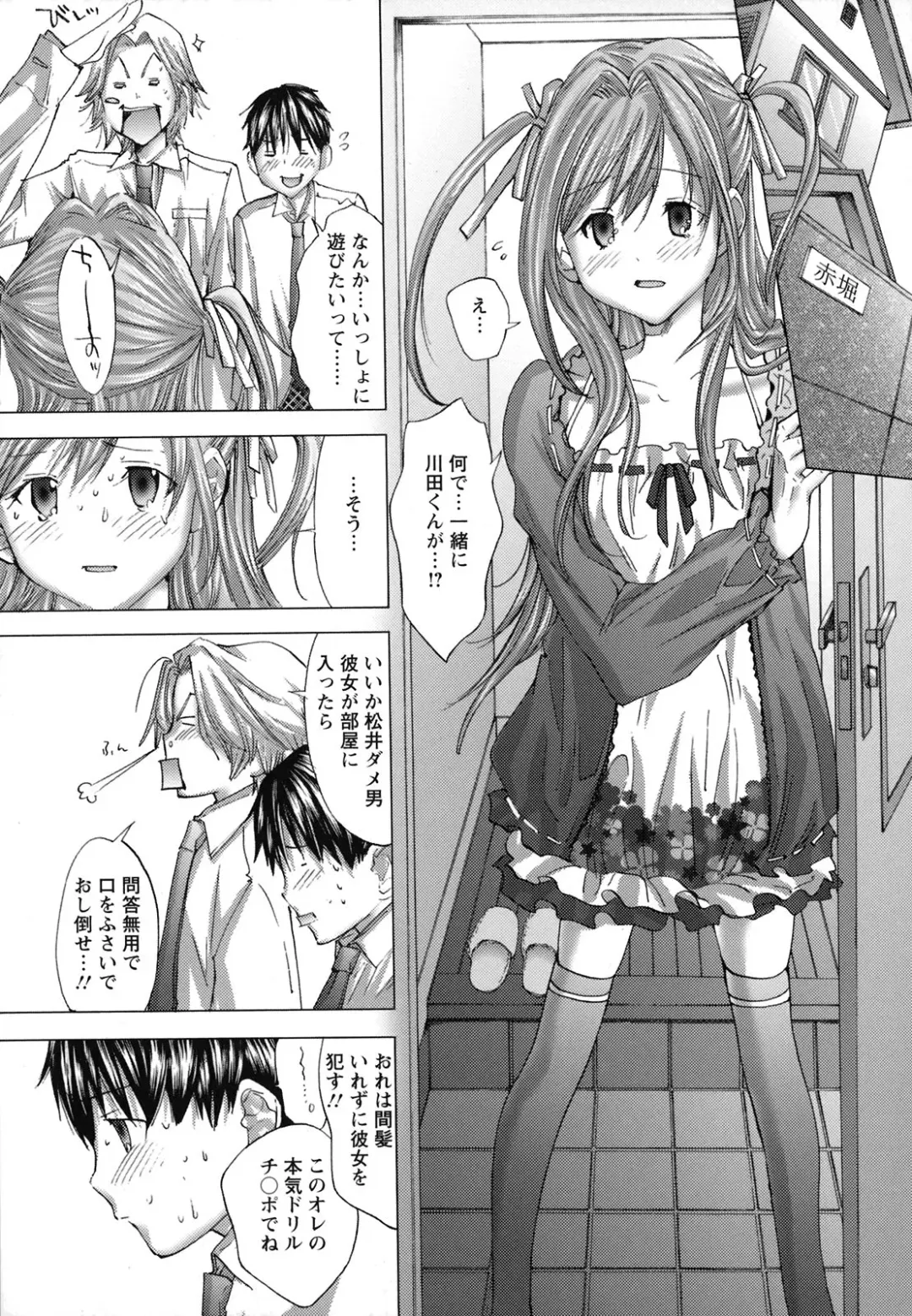 [Miyazaki Maya] Nyu-pu Fhentai - Page 68