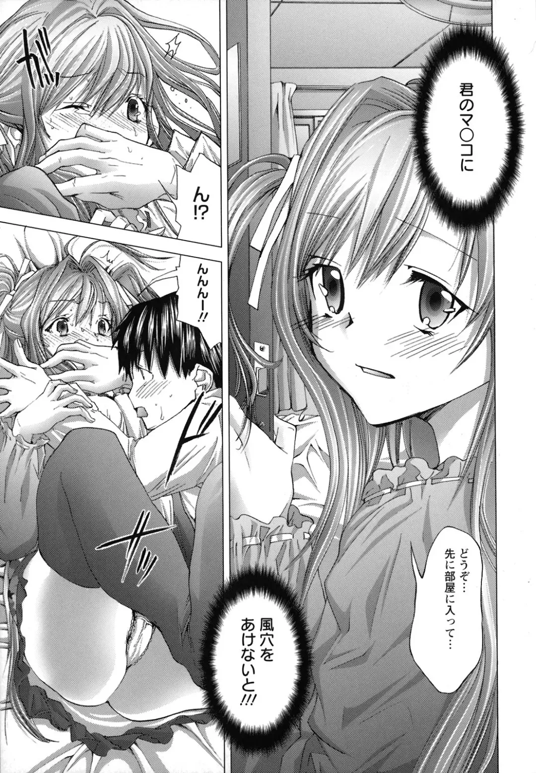 [Miyazaki Maya] Nyu-pu Fhentai - Page 70