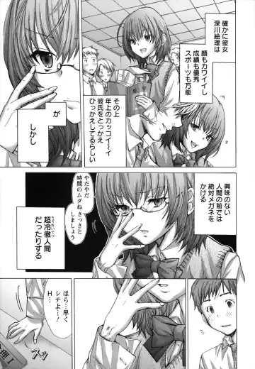 [Miyazaki Maya] Nyu-pu Fhentai - Page 110