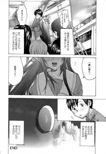 [Miyazaki Maya] Nyu-pu Fhentai - Page 159