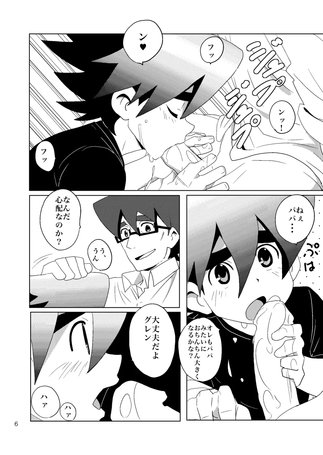 [10nin] B&B Fhentai - Page 6