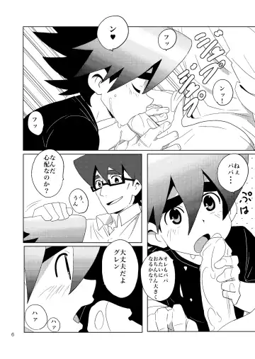 [10nin] B&B Fhentai - Page 6