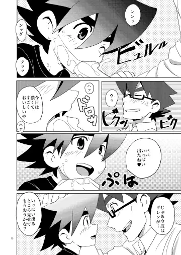 [10nin] B&B Fhentai - Page 8