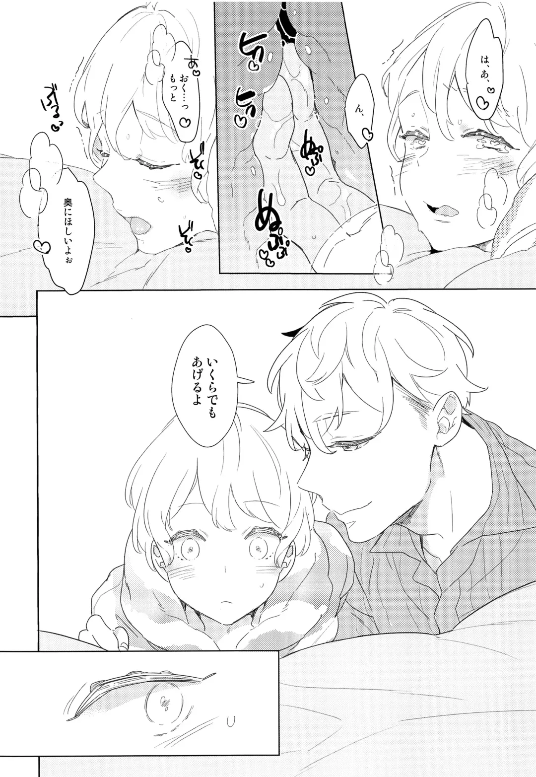 [Coconoe Ricoco] Usanui Onanie Fhentai - Page 11