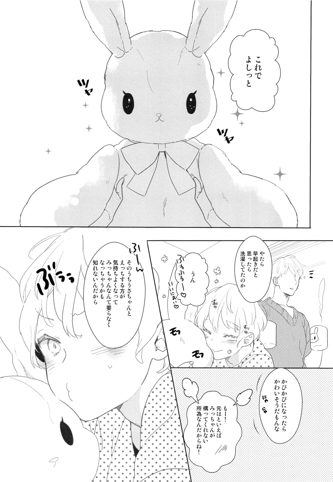 [Coconoe Ricoco] Usanui Onanie Fhentai - Page 18