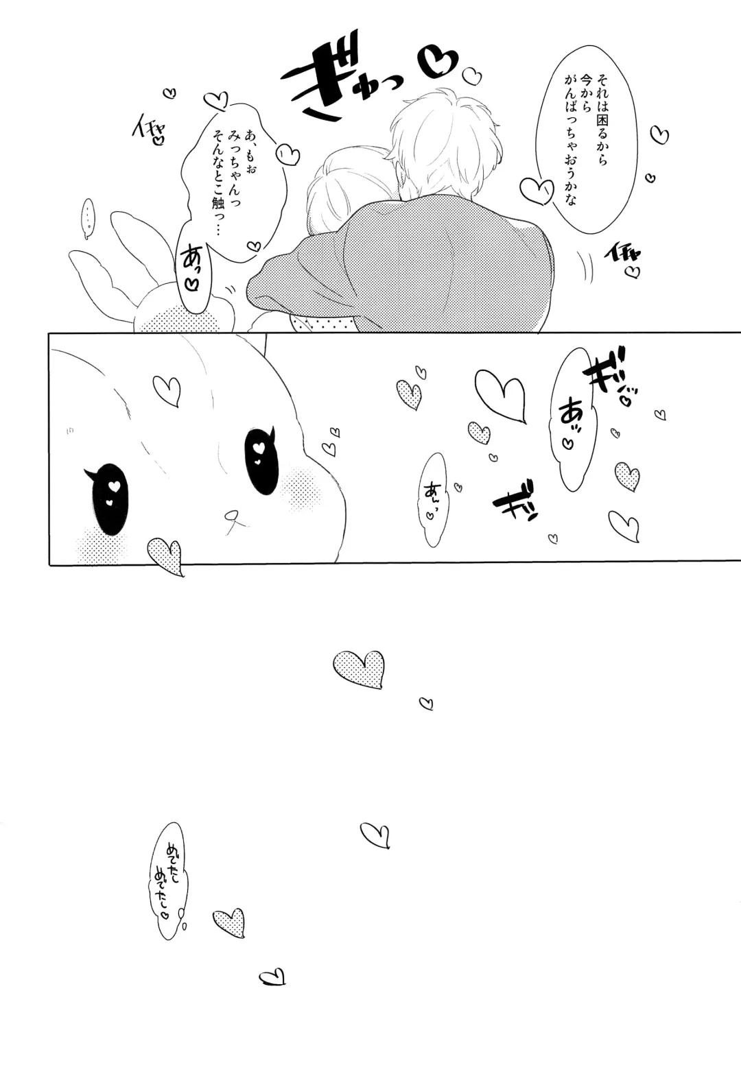 [Coconoe Ricoco] Usanui Onanie Fhentai - Page 19