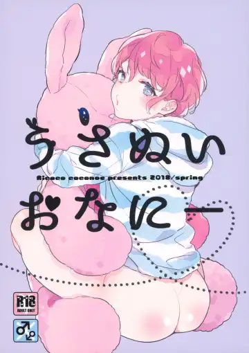 Read [Coconoe Ricoco] Usanui Onanie - Fhentai