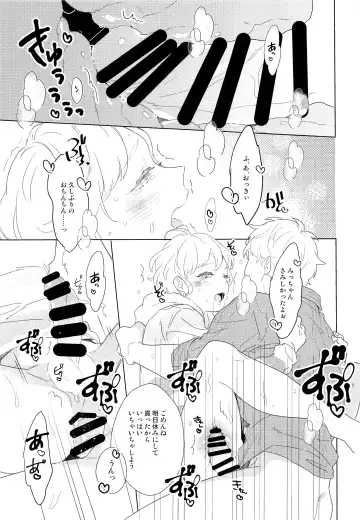 [Coconoe Ricoco] Usanui Onanie Fhentai - Page 14