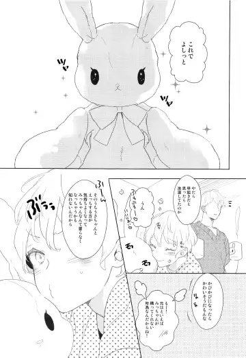 [Coconoe Ricoco] Usanui Onanie Fhentai - Page 18