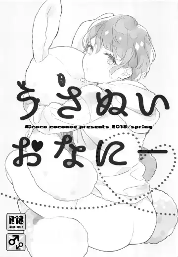 [Coconoe Ricoco] Usanui Onanie Fhentai - Page 2