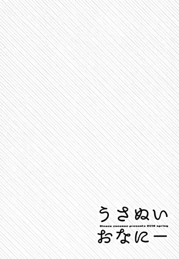 [Coconoe Ricoco] Usanui Onanie Fhentai - Page 3