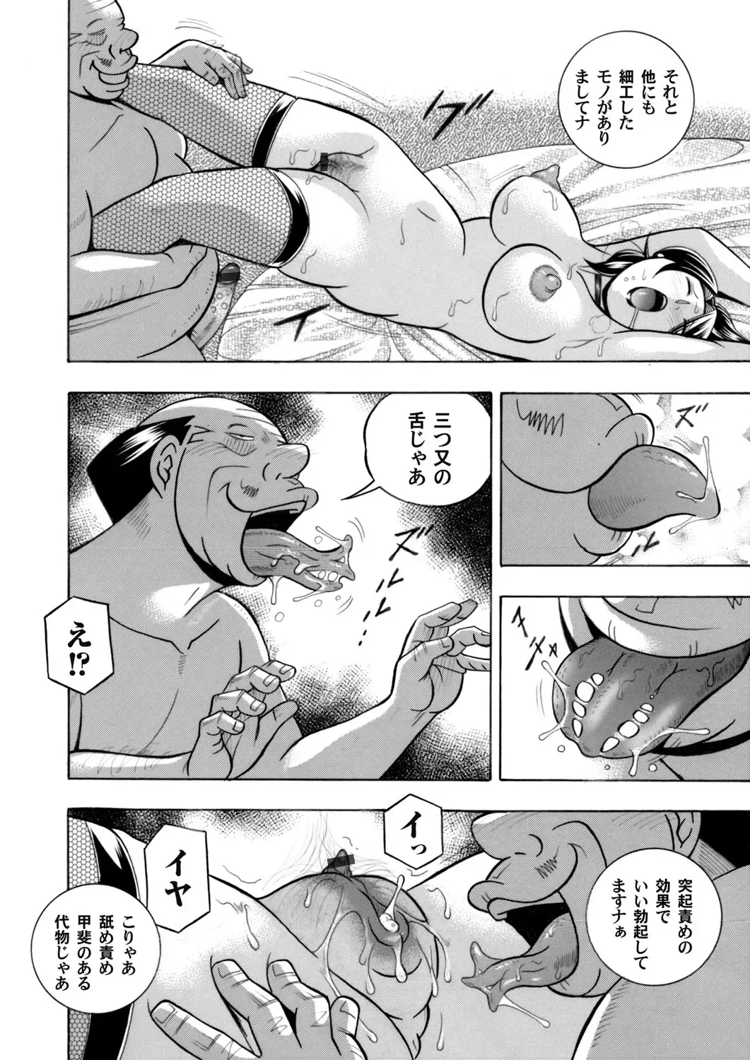 COMIC Magnum Vol. 115 Fhentai - Page 11