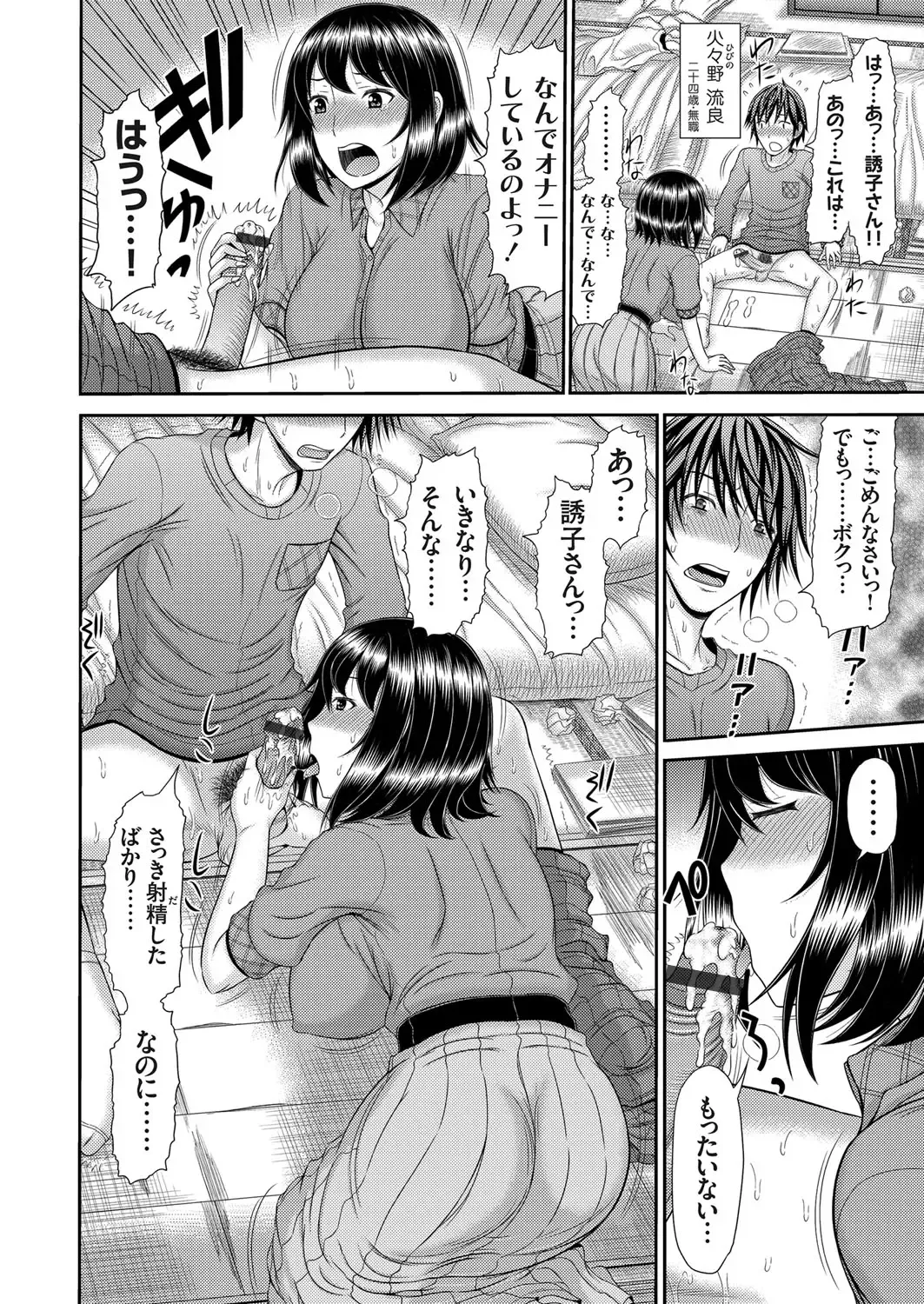 COMIC Magnum Vol. 115 Fhentai - Page 117