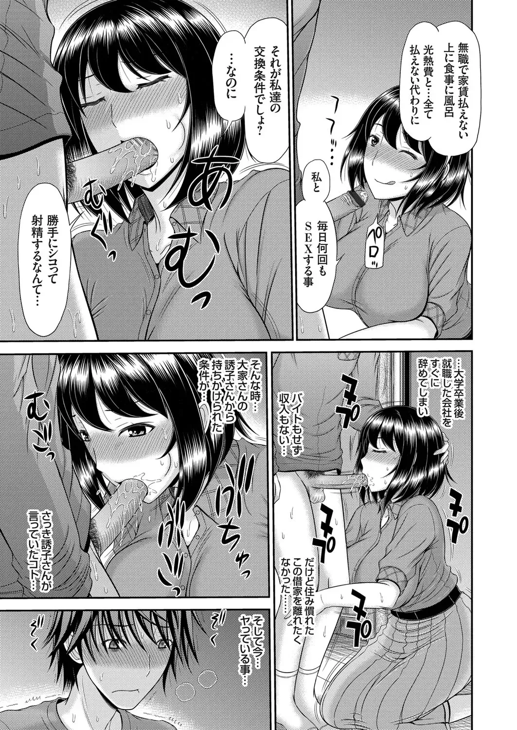 COMIC Magnum Vol. 115 Fhentai - Page 118