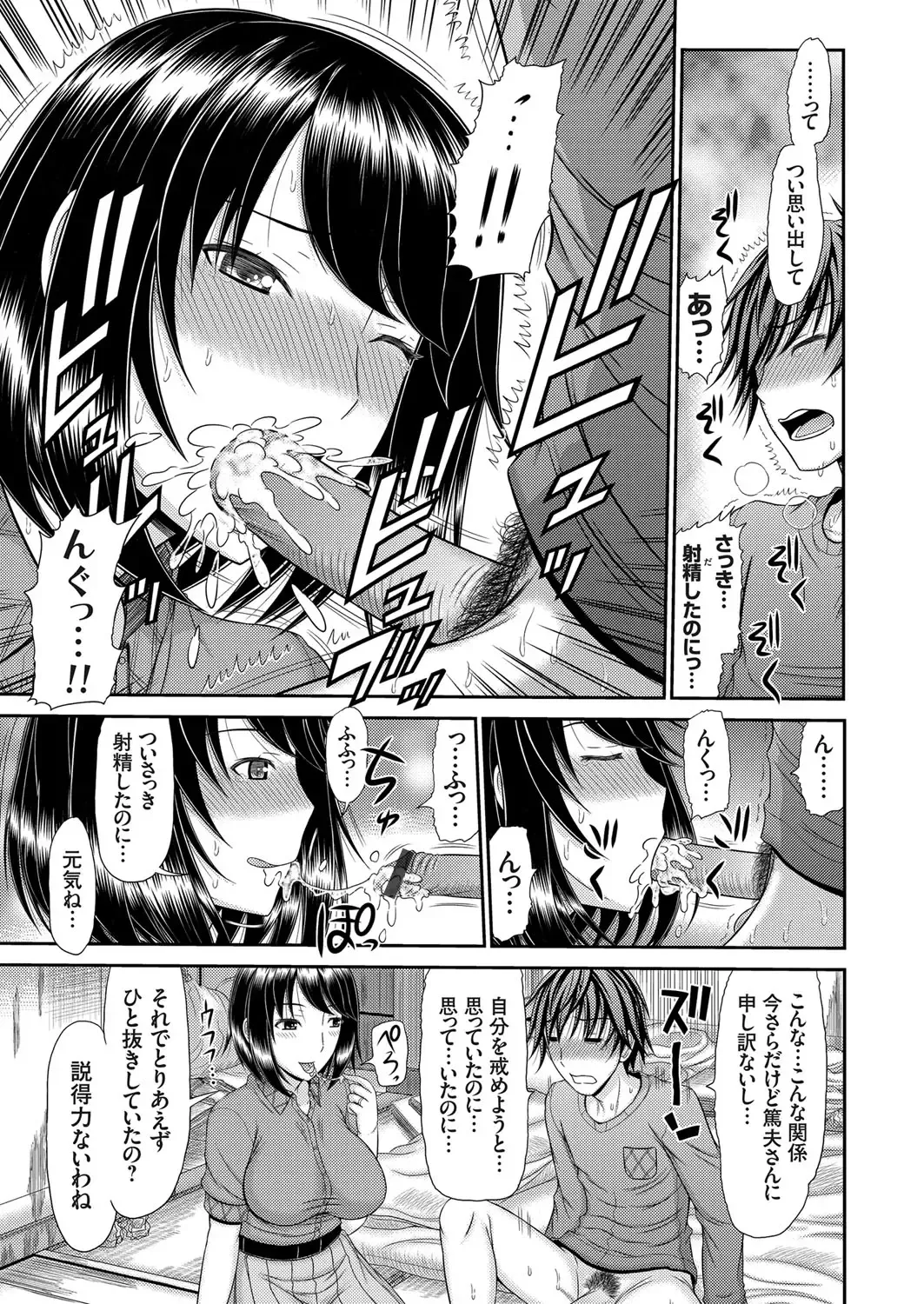 COMIC Magnum Vol. 115 Fhentai - Page 120