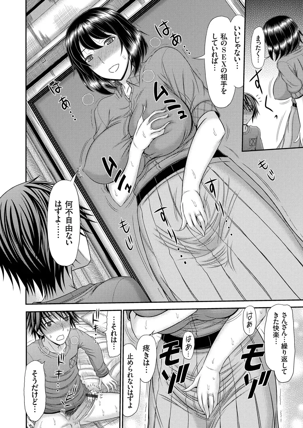 COMIC Magnum Vol. 115 Fhentai - Page 121