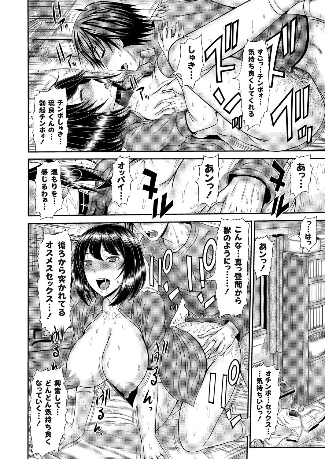 COMIC Magnum Vol. 115 Fhentai - Page 129