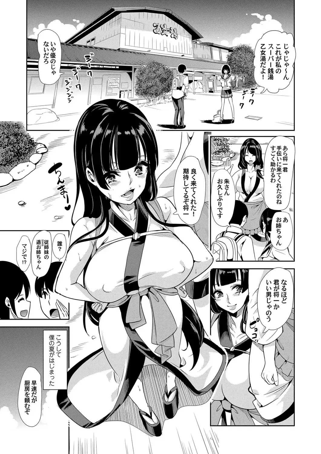 COMIC Magnum Vol. 115 Fhentai - Page 140