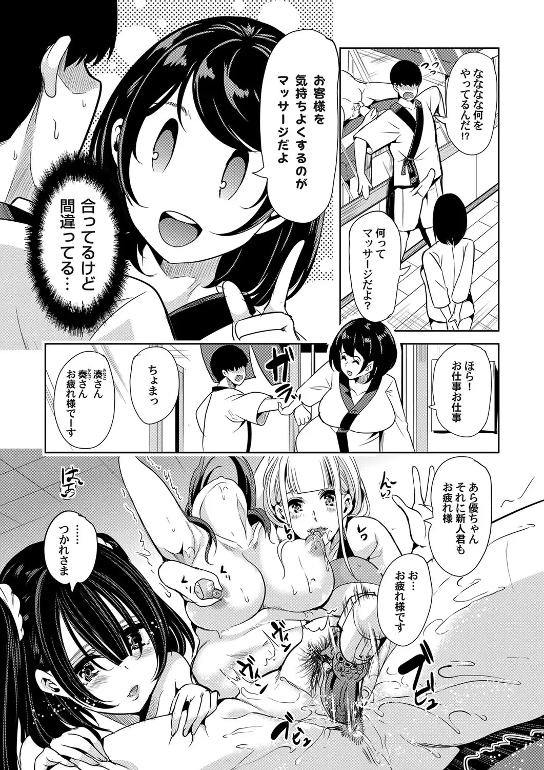 COMIC Magnum Vol. 115 Fhentai - Page 144