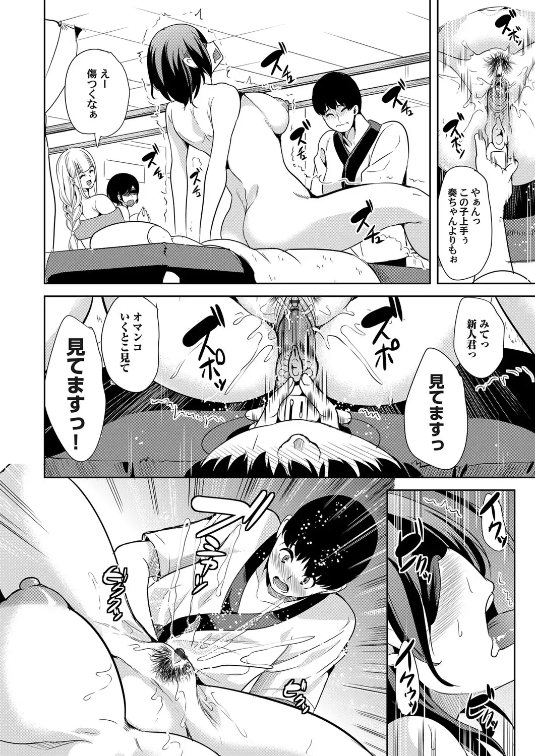 COMIC Magnum Vol. 115 Fhentai - Page 147