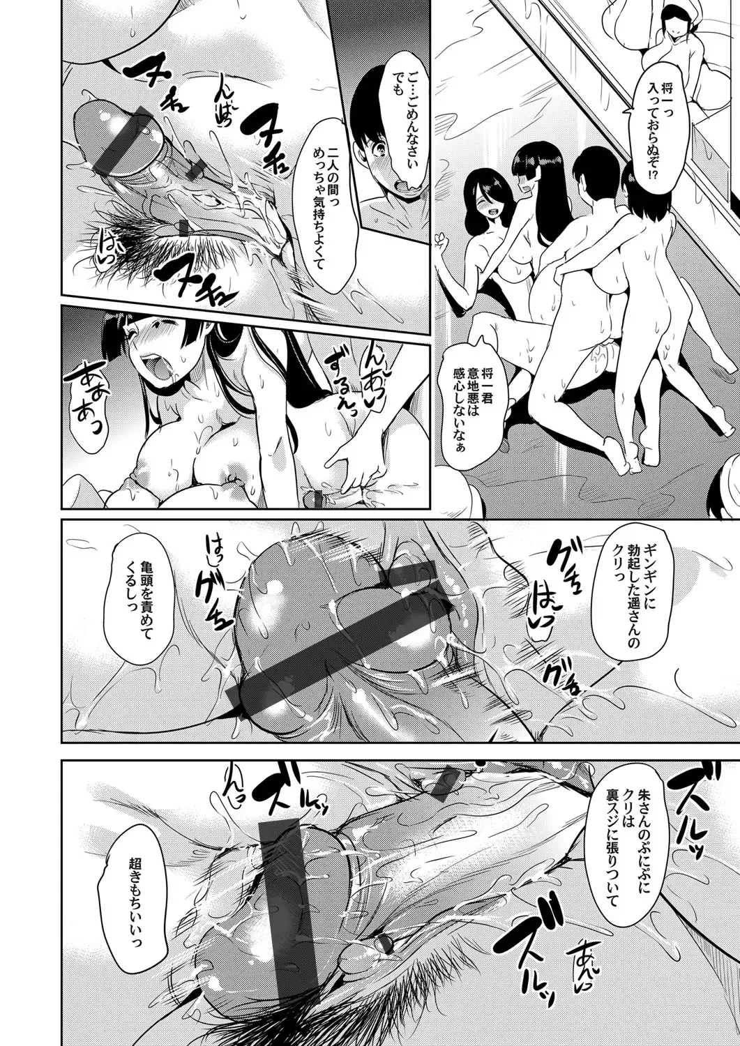 COMIC Magnum Vol. 115 Fhentai - Page 175