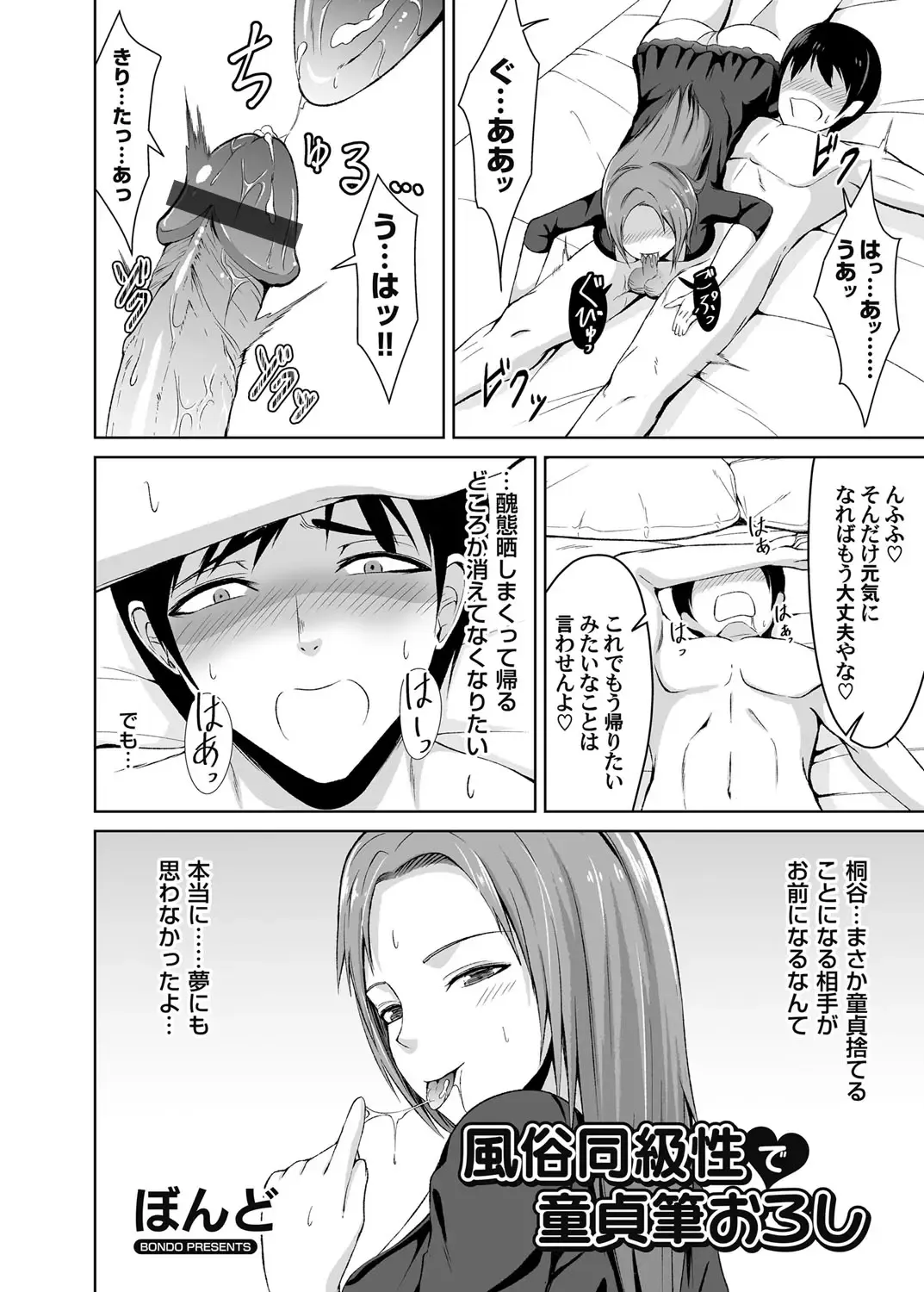 COMIC Magnum Vol. 115 Fhentai - Page 189