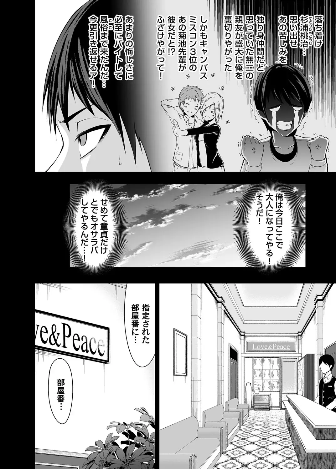 COMIC Magnum Vol. 115 Fhentai - Page 191