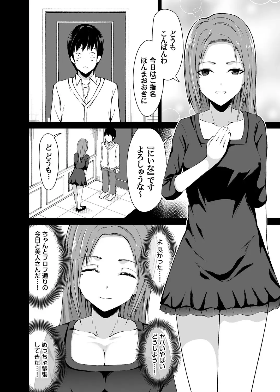 COMIC Magnum Vol. 115 Fhentai - Page 193