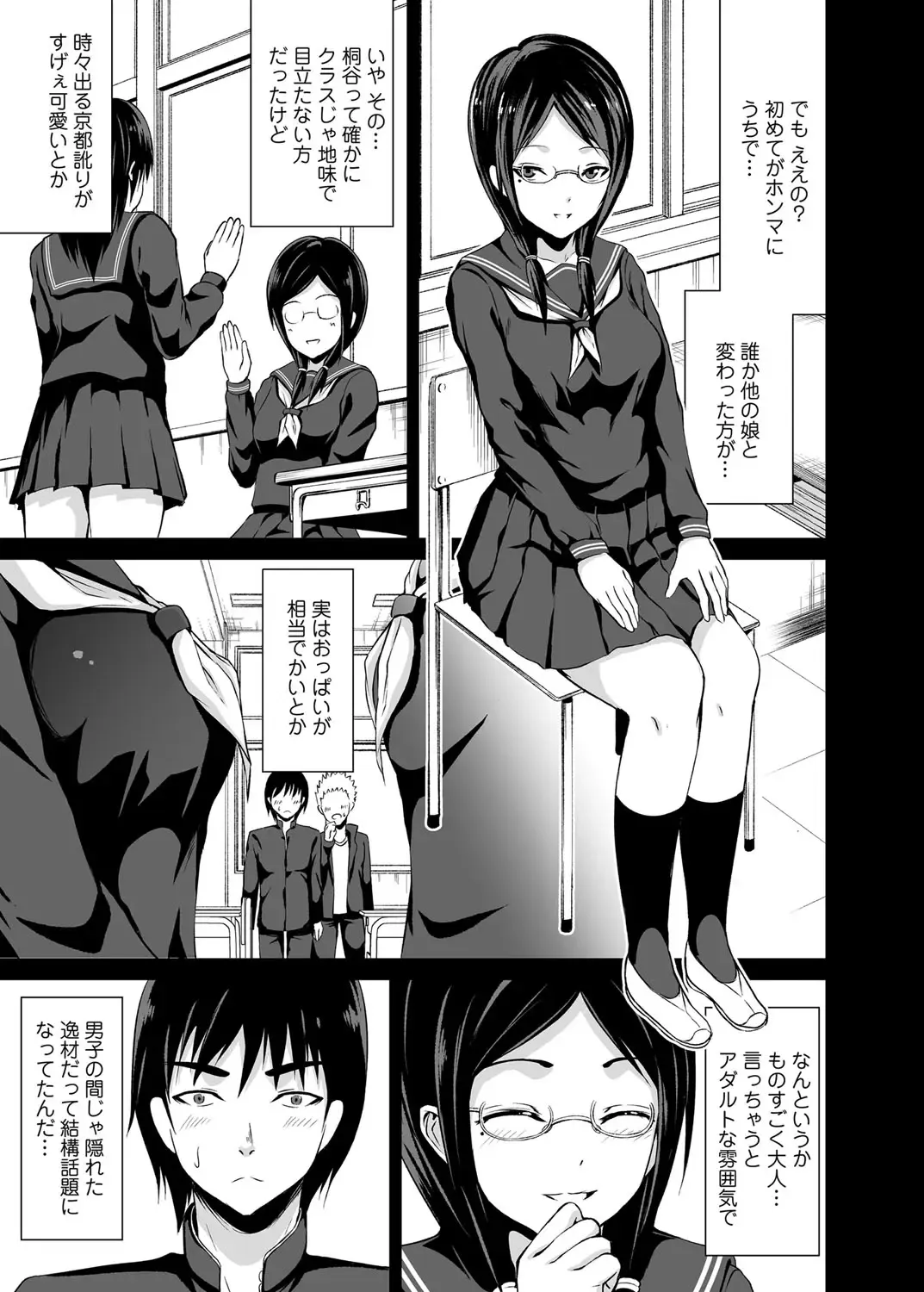 COMIC Magnum Vol. 115 Fhentai - Page 196