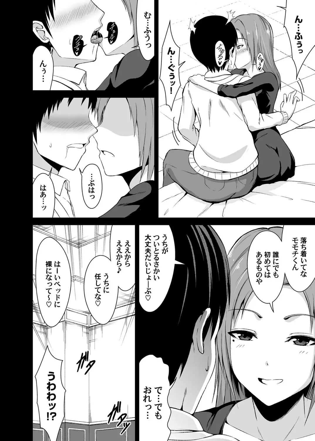 COMIC Magnum Vol. 115 Fhentai - Page 199