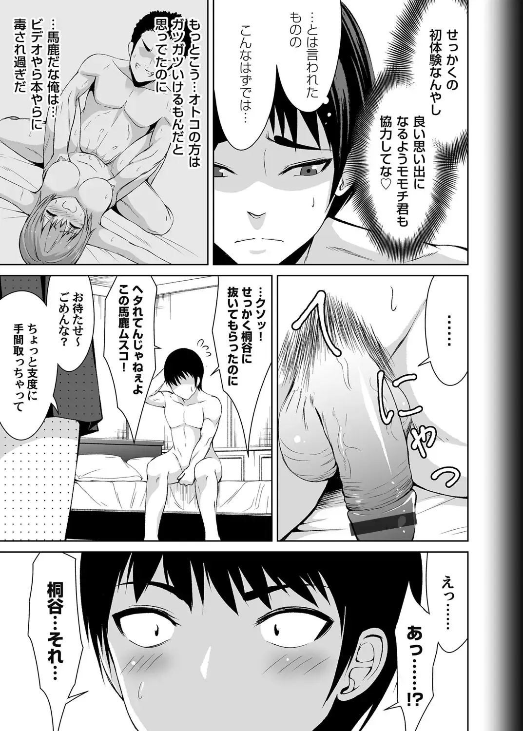 COMIC Magnum Vol. 115 Fhentai - Page 200