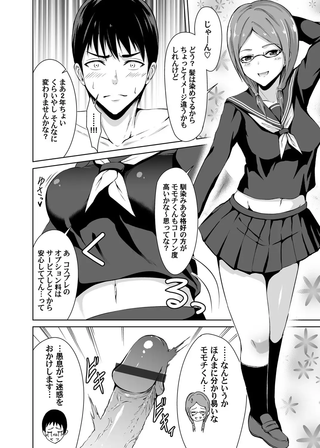 COMIC Magnum Vol. 115 Fhentai - Page 201