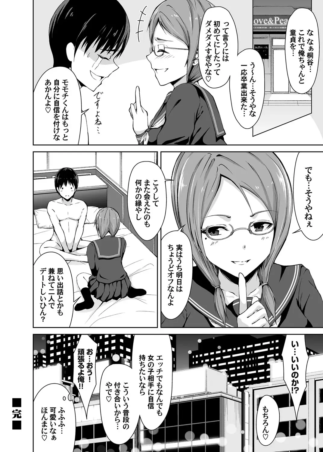 COMIC Magnum Vol. 115 Fhentai - Page 209