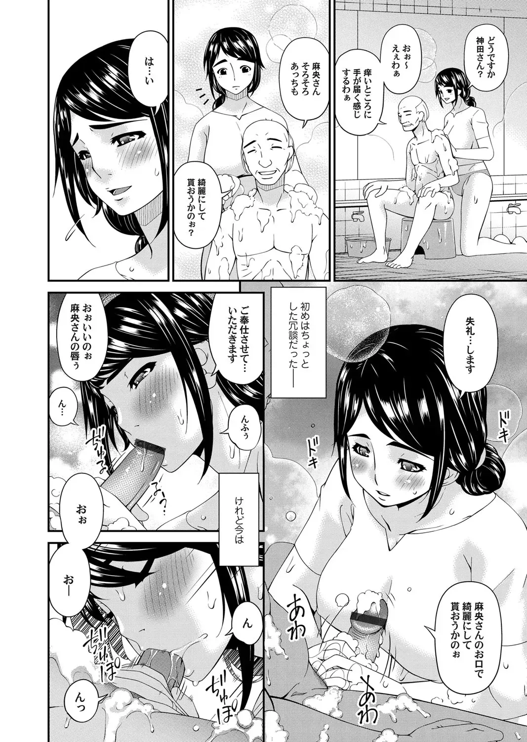 COMIC Magnum Vol. 115 Fhentai - Page 25