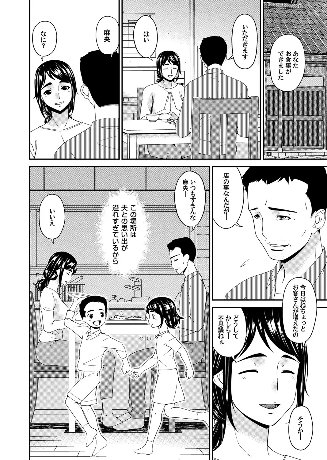 COMIC Magnum Vol. 115 Fhentai - Page 29