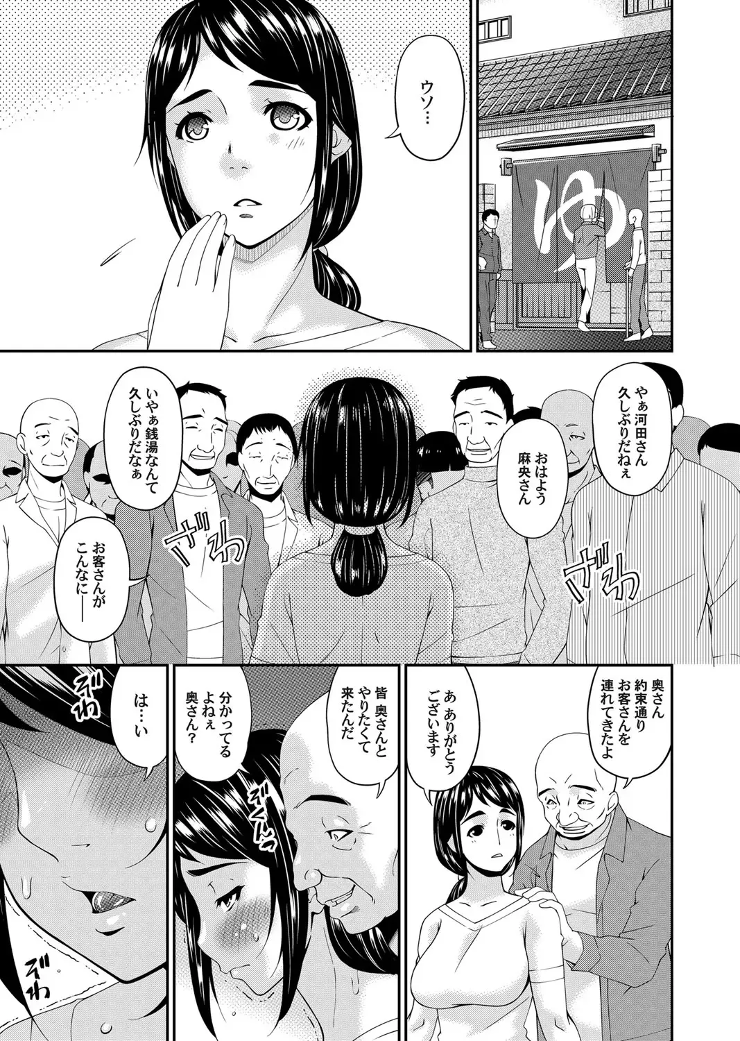 COMIC Magnum Vol. 115 Fhentai - Page 36