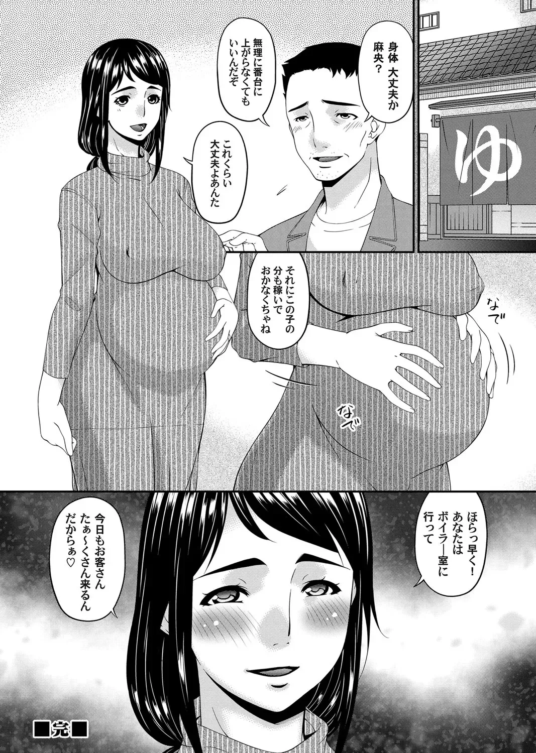 COMIC Magnum Vol. 115 Fhentai - Page 43