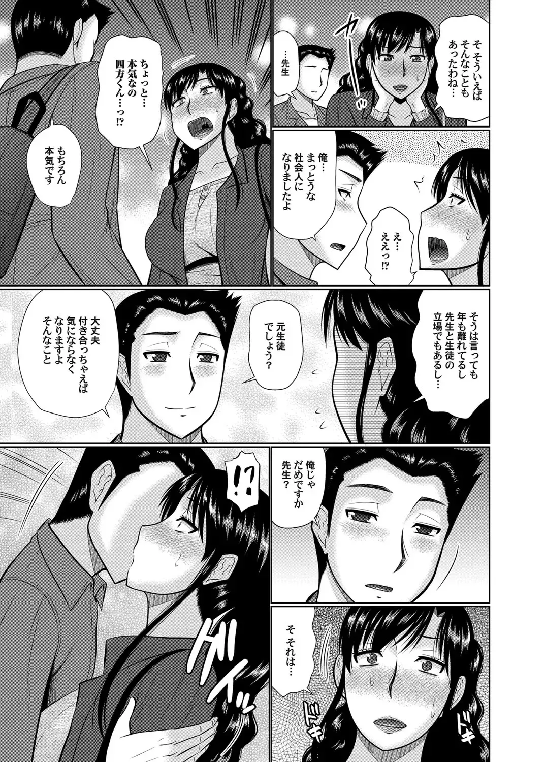 COMIC Magnum Vol. 115 Fhentai - Page 48