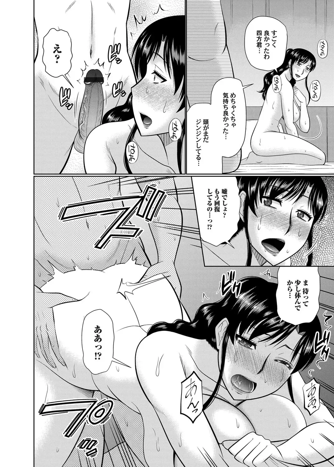COMIC Magnum Vol. 115 Fhentai - Page 61