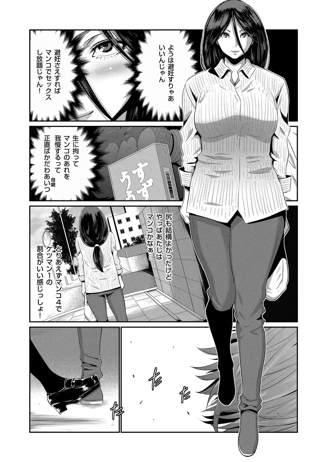 COMIC Magnum Vol. 115 Fhentai - Page 88