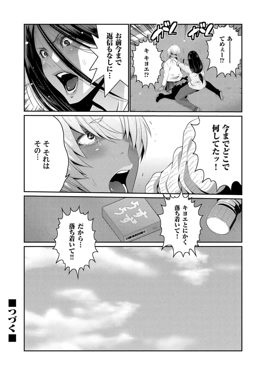 COMIC Magnum Vol. 115 Fhentai - Page 91